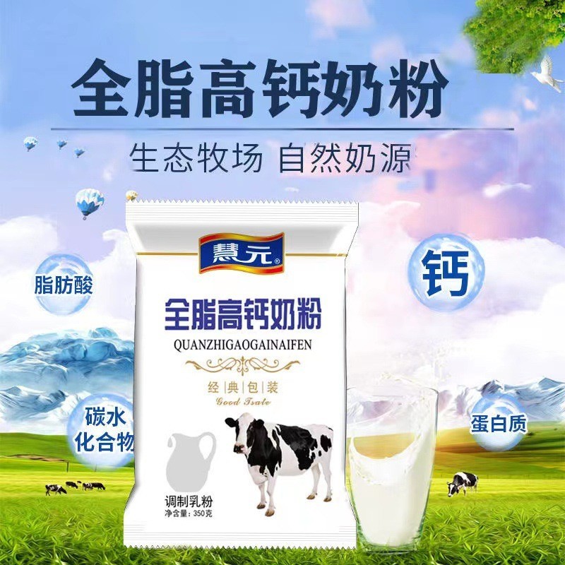 奶粉中老年源头厂家全脂无蔗糖350g营养强化中老年奶粉图3