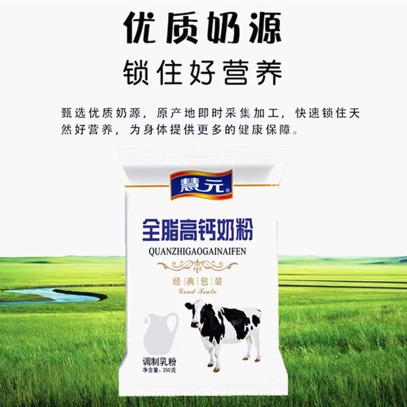 奶粉中老年源头厂家全脂无蔗糖350g营养强化中老年奶粉图2