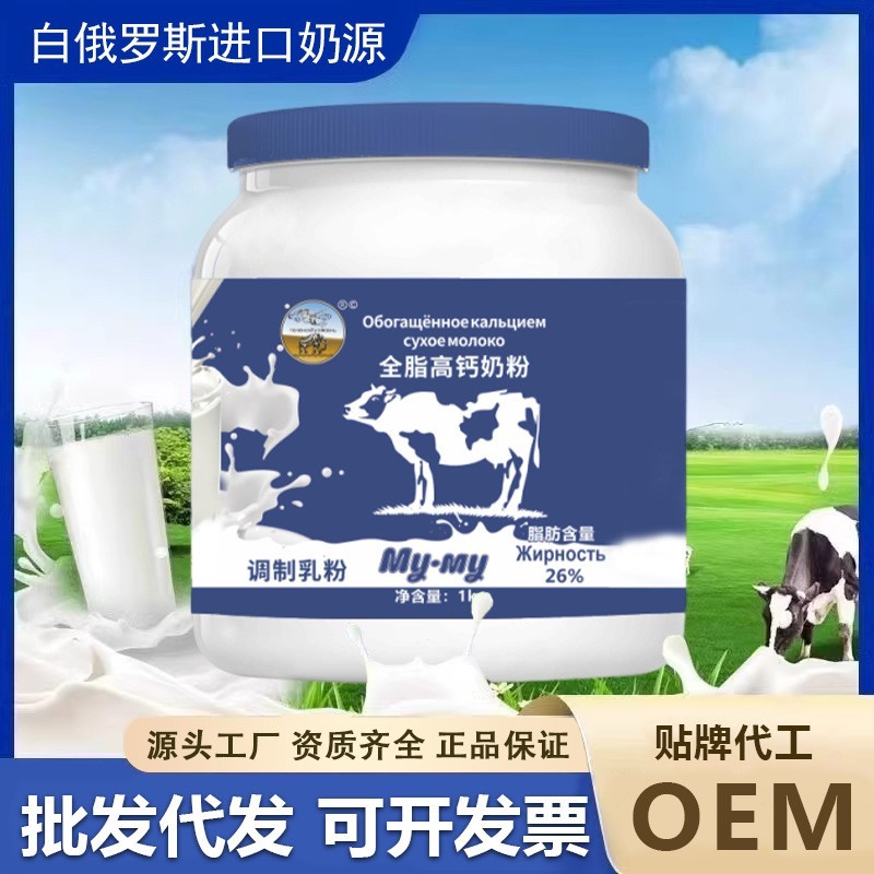 俄罗斯奶粉中老年奶粉高钙无蔗糖老式牛原装1000克定制罐装高蛋白图4