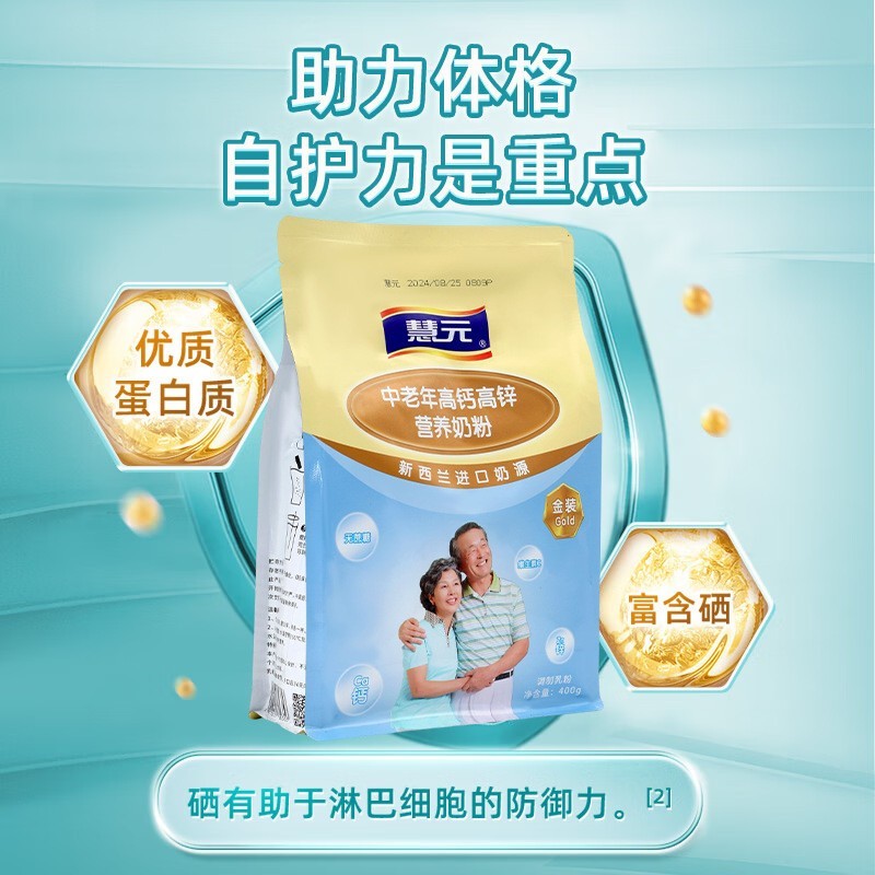中老年全脂纯牛奶粉无蔗糖富含膳食纤维成人营养品营养中老年奶粉图3