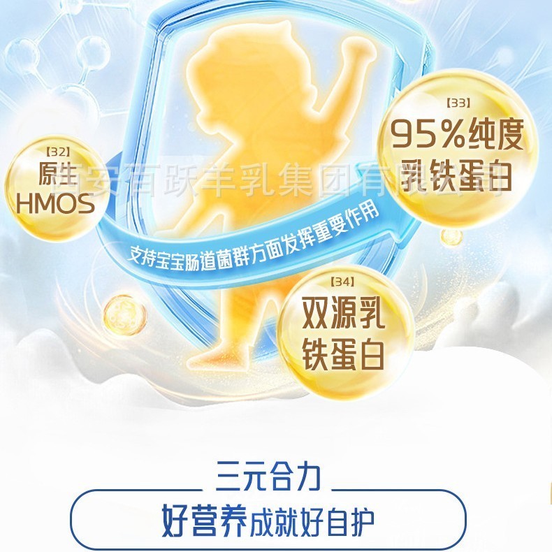 羊奶恩蓓护新生儿婴儿羊奶粉奶粉小听75g新国标图4