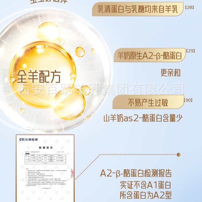 羊奶恩蓓护新生儿婴儿羊奶粉奶粉小听75g新国标图3