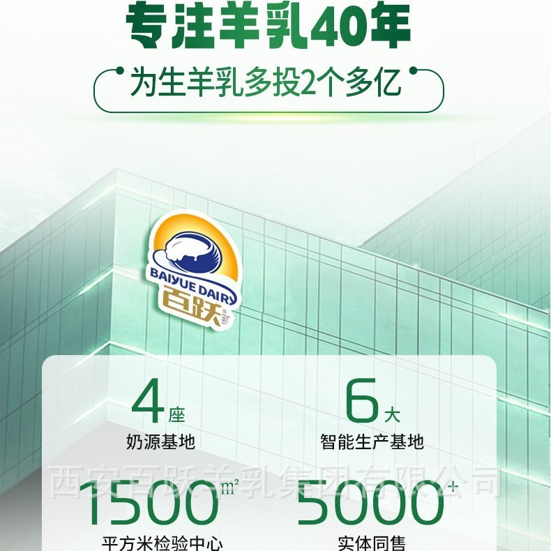 羊奶至护优婴儿绵羊奶粉新生儿0~6月龄试用装图4