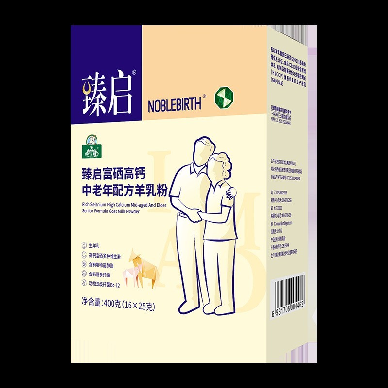 羊奶粉贴牌加工定制中老年女士儿童学生青少年配方羊奶粉图4