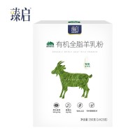 贴牌定制有机纯羊奶粉中老年儿童学生孕妇盒装独立包有机认证