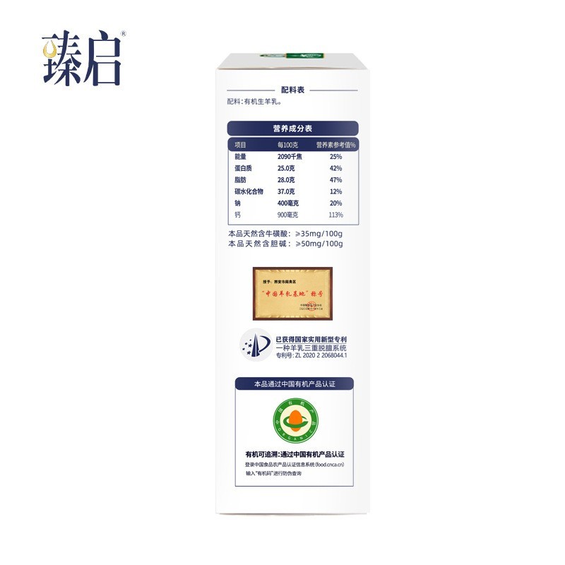 贴牌定制有机纯羊奶粉中老年儿童学生孕妇盒装独立包有机认证图3