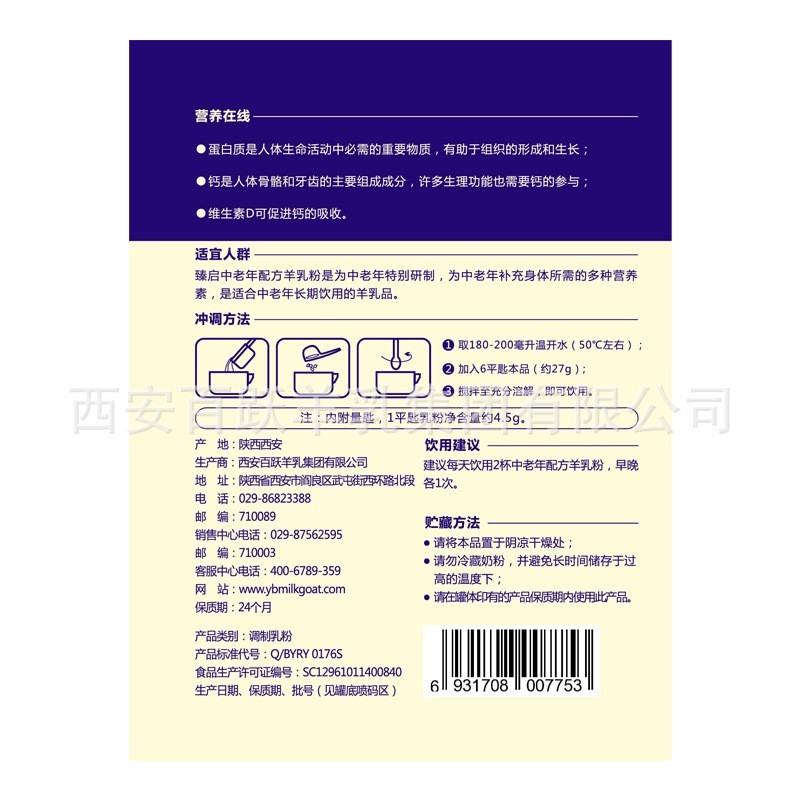 贴牌定制羊奶粉中老年高钙富硒配方羊奶粉无添加蔗糖成人奶粉补钙图4