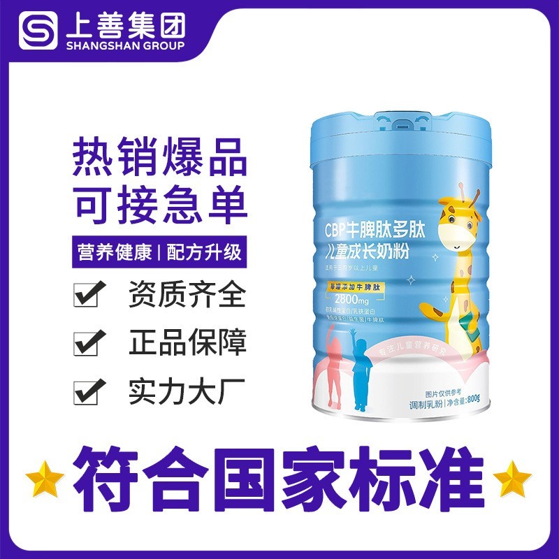 厂家OEM儿童成长奶粉罐装CBP牛脾肽多肽童成长奶粉手提袋礼盒代工图3