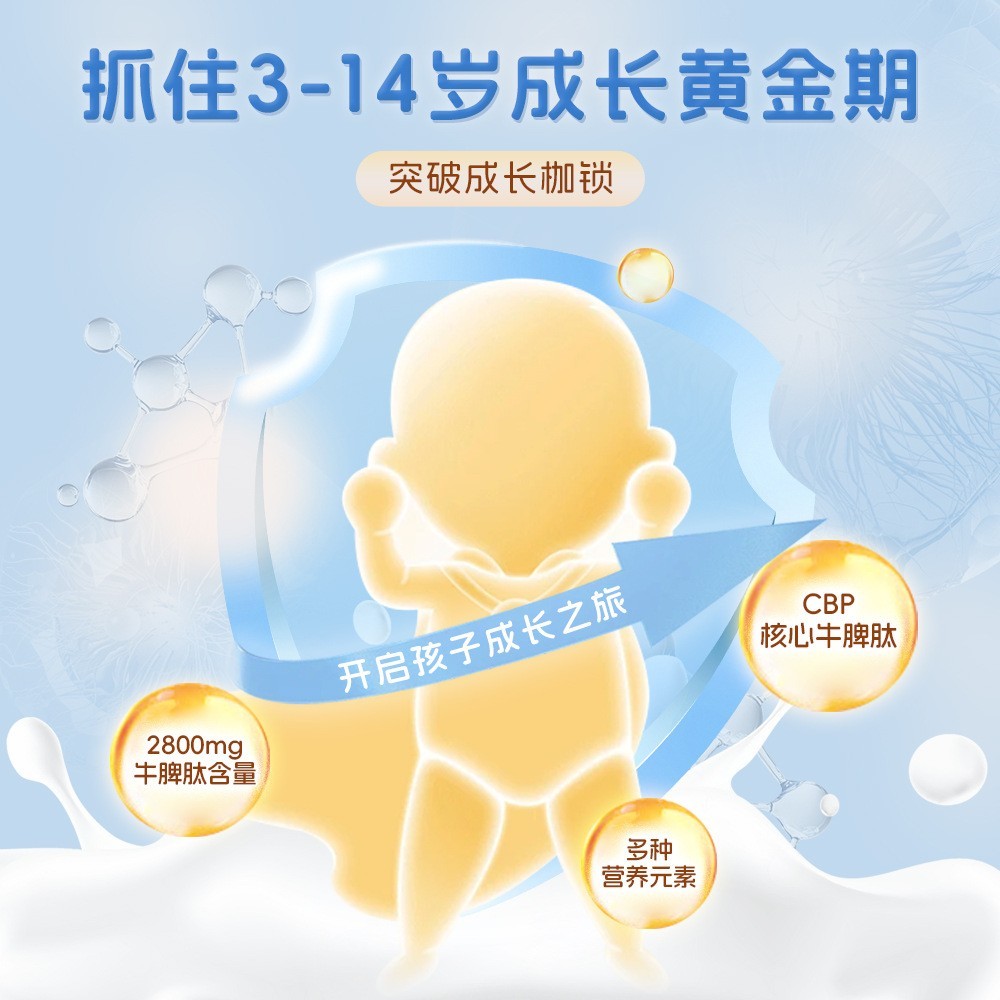 厂家OEM儿童成长奶粉罐装CBP牛脾肽多肽童成长奶粉手提袋礼盒代工图4