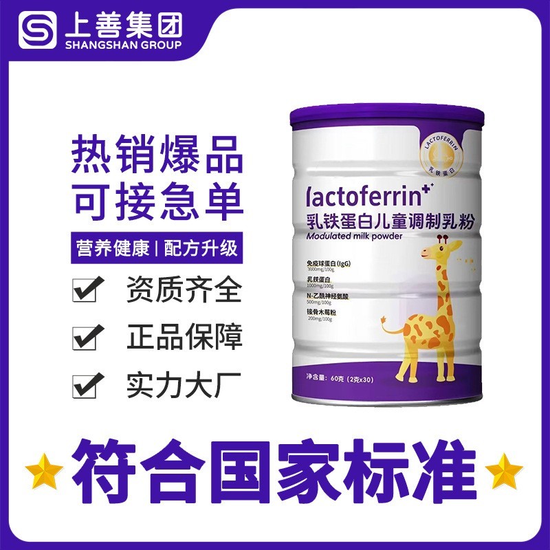 厂家OEM儿童驼奶青少年长高补钙独立包装乳铁蛋白儿童调制乳粉图2