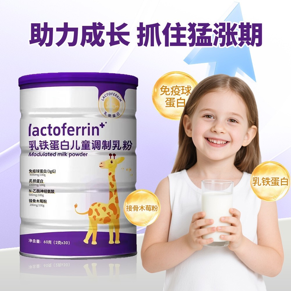 厂家OEM儿童驼奶青少年长高补钙独立包装乳铁蛋白儿童调制乳粉图4