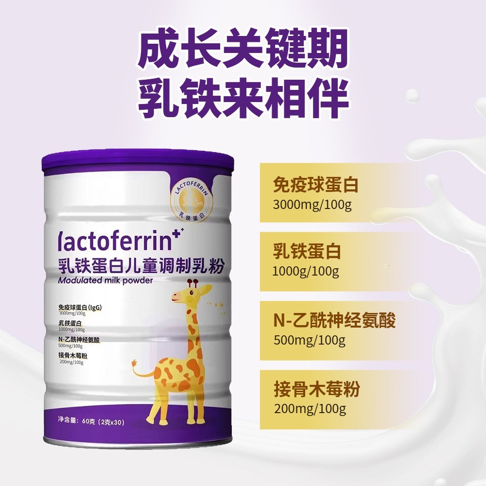 厂家OEM儿童驼奶青少年长高补钙独立包装乳铁蛋白儿童调制乳粉图3