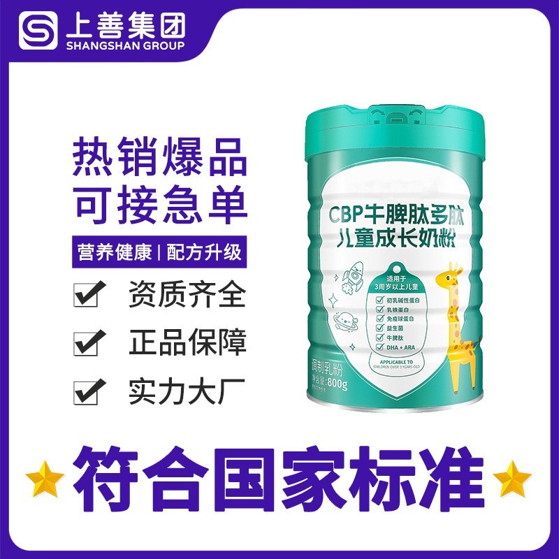 厂家支OEM儿童成长奶粉青少年长高补钙CBP牛脾肽独立包装调制乳粉图2