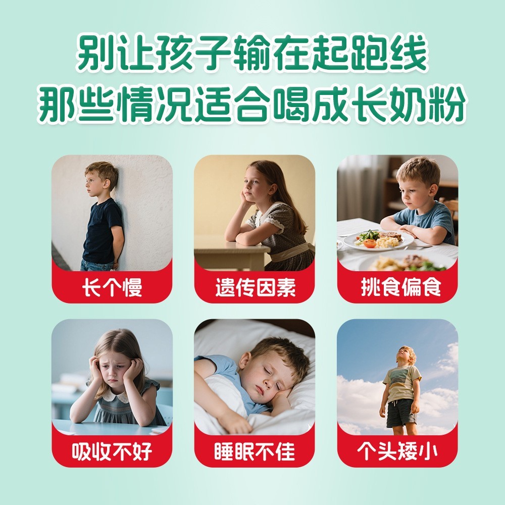 厂家支OEM儿童成长奶粉青少年长高补钙CBP牛脾肽独立包装调制乳粉图5