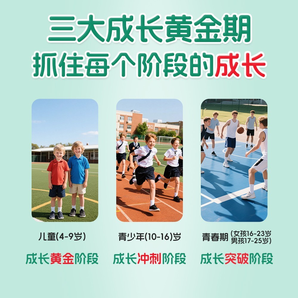 厂家支OEM儿童成长奶粉青少年长高补钙CBP牛脾肽独立包装调制乳粉图4