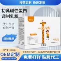 儿童成长调制乳粉牛初乳碱性蛋白牛磺酸学生奶粉OEM定制贴牌工厂