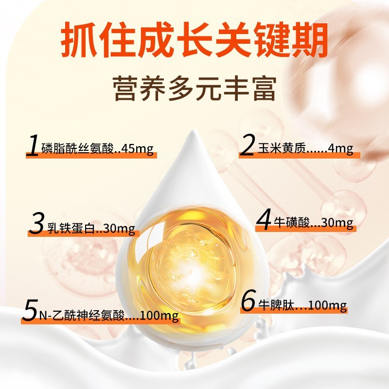 儿童成长调制乳粉牛初乳碱性蛋白牛磺酸学生奶粉OEM定制贴牌工厂图2