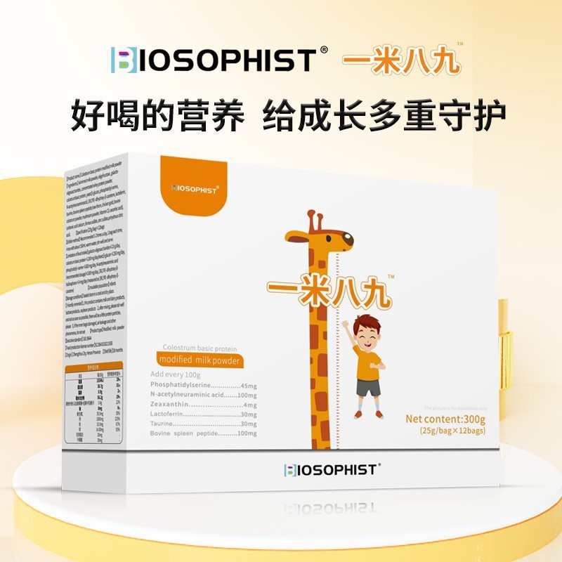 儿童成长调制乳粉牛初乳碱性蛋白牛磺酸学生奶粉OEM定制贴牌工厂图5