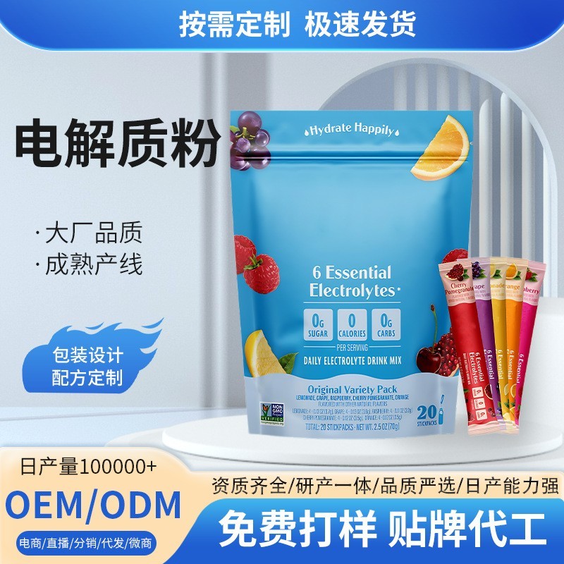 跨境TK亚马逊美区现货镁粉Electrolyte powder电解质粉OEM/ODM