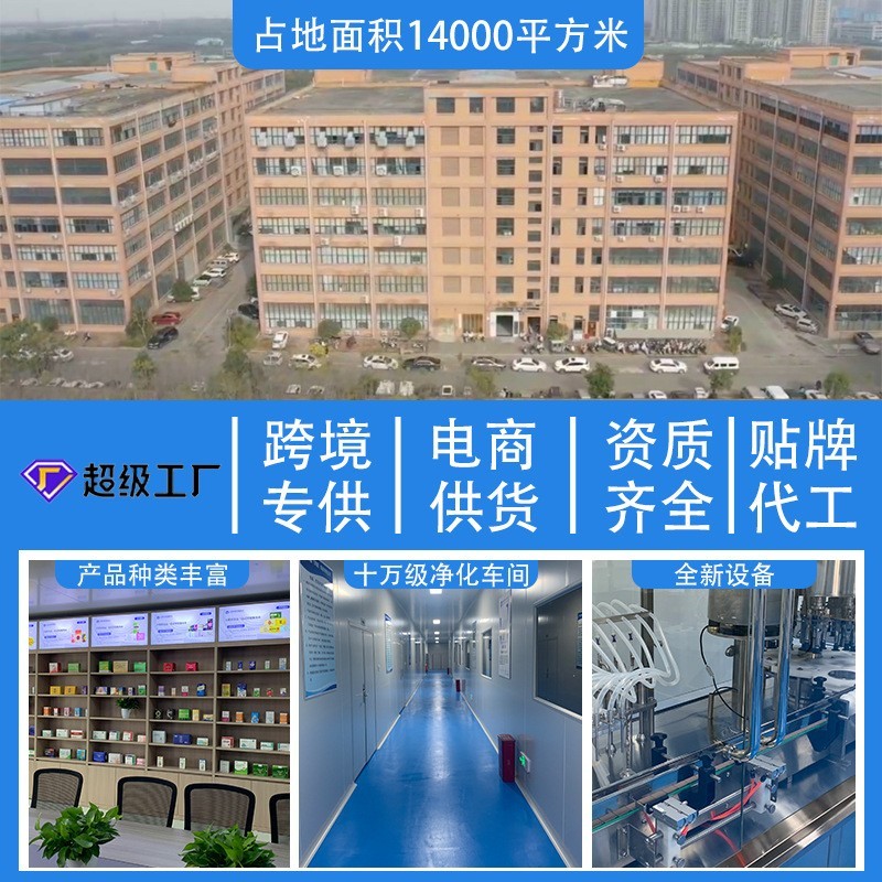 OEM蔓越莓口服液液肽饮液体饮料女性专用食品益生元定制剂型配方图5