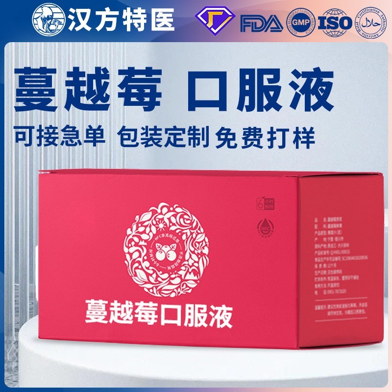 OEM蔓越莓口服液液肽饮液体饮料女性专用食品益生元定制剂型配方图4