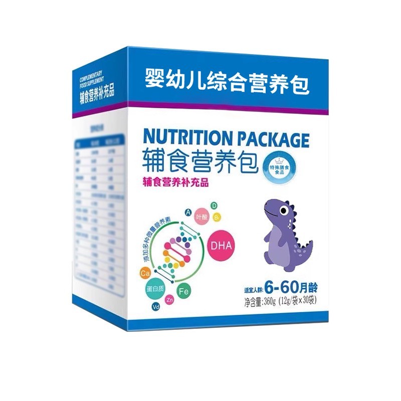 定制婴幼儿辅食营养包6-12-60个月营养素补充剂儿童钙铁锌特膳