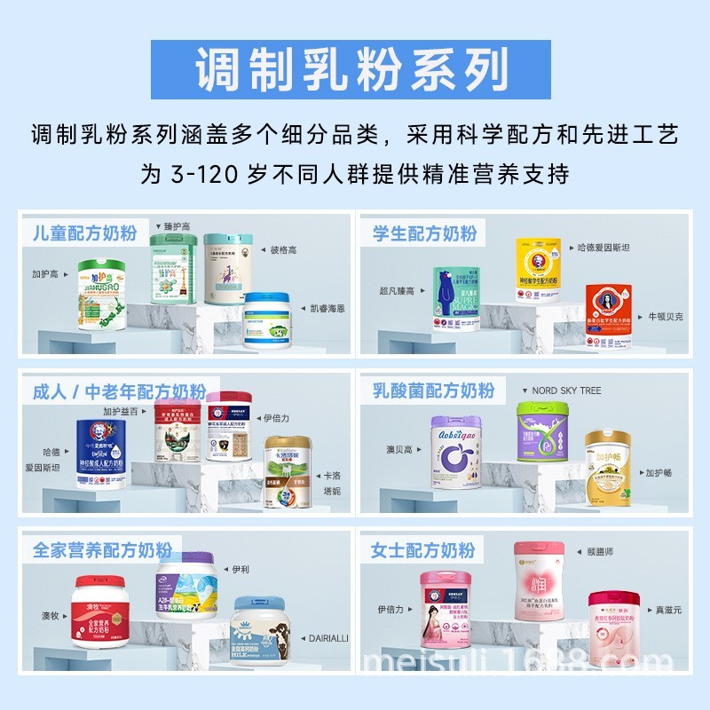 配方鹿奶粉OEM贴牌代工鹿奶粉婴配工厂图2