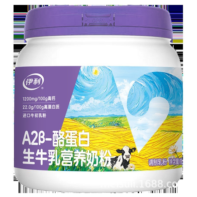 全家营养奶粉OEM贴牌代工A2β酪蛋白生牛乳营养奶粉婴配工厂