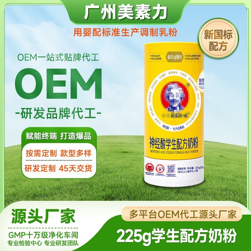 学生配方奶粉定制OEM代加工哈德爱因斯坦神经酸学生奶粉婴配工厂图3