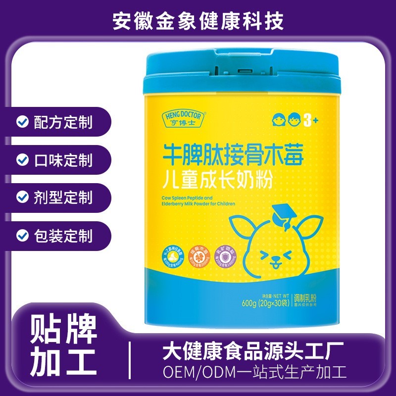 脾肽接骨木莓儿童成长奶粉贴牌定制源头厂家奶粉条装oem代工图3
