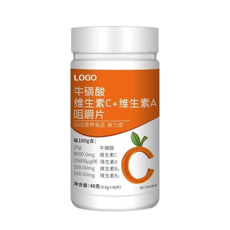 代工 牛磺酸维生素c维生素a咀嚼片压片糖果厂家支持oem贴牌定制