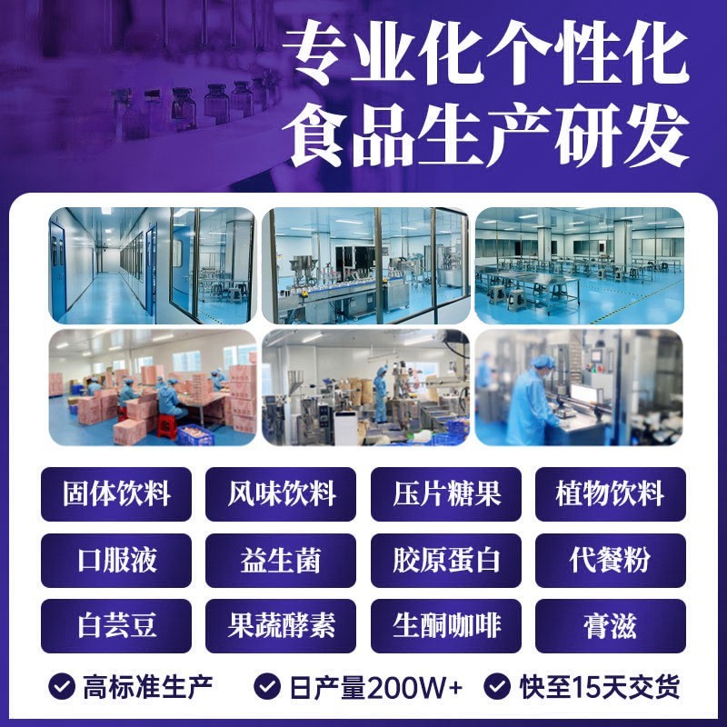 益生菌乳铁蛋白营养片儿童型奶片贴牌定制厂家调制乳粉oem代加工图5