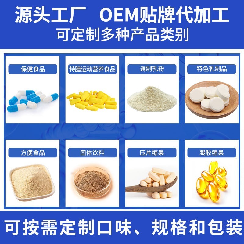 CBP牛脾肽儿童成长调制乳粉乳铁蛋白oem定制贴牌图2