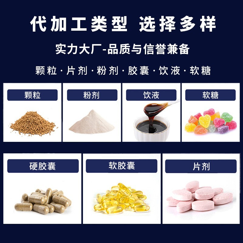 益生菌冻干粉贴牌代加工特殊膳食贴牌工厂营养粉oem定制厂家图5