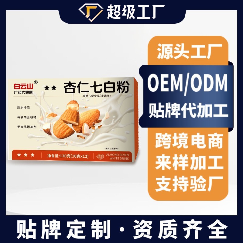 杏仁七白粉饮杏仁莲子百合粉代餐粉oem贴牌杏仁粉奶昔轻食代餐图5