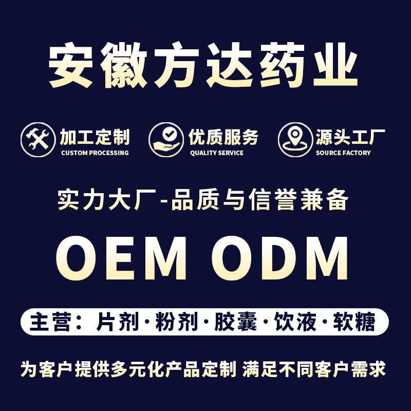 工厂OEM黄精人参饮药食同源传统滋补养生黄精原浆饮图4