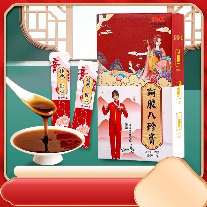 定制阿胶八珍膏女人滋补阿胶膏枇杷秋梨膏伏湿膏盒装瓶装优惠拿样图4