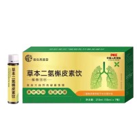 石斛饮品加工定制发酵饮口服液铁皮石斛草本原浆瓶装植物饮料代工