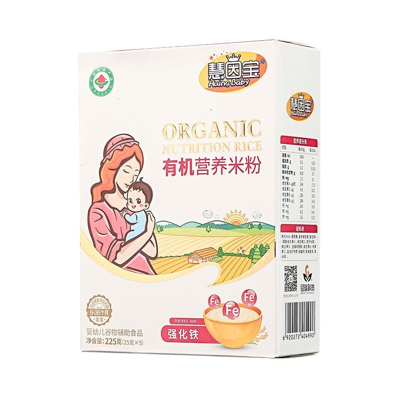 有机婴儿米粉宝宝辅食多重营养高钙铁锌混合蔬菜婴幼儿米糊