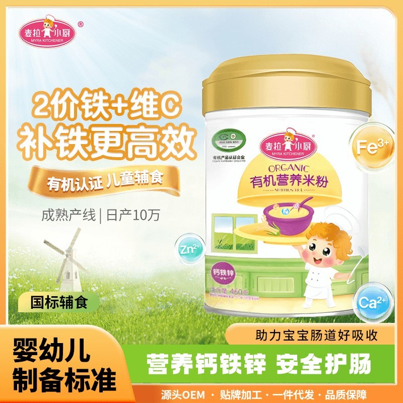 有机营养米粉益生菌高铁宝宝辅食小米米糊婴幼儿有机优选图3