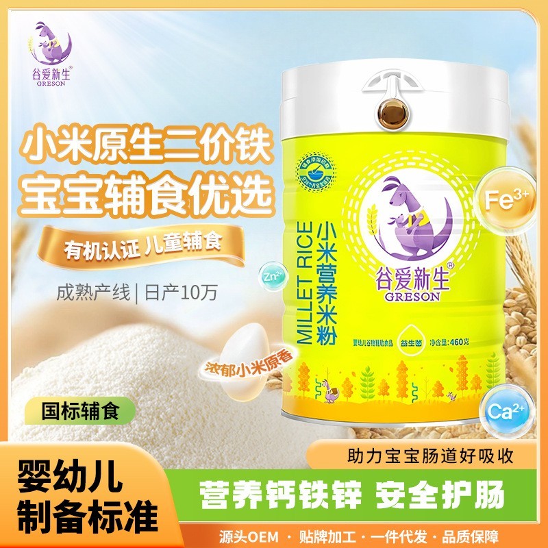 益生菌高铁米乳宝宝米粉米糊高钙铁锌营养宝宝辅食源头厂图2