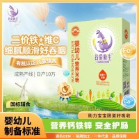 益生菌宝宝代餐粉婴幼儿米粉乳辅食高钙铁锌营养米糊宝宝餐