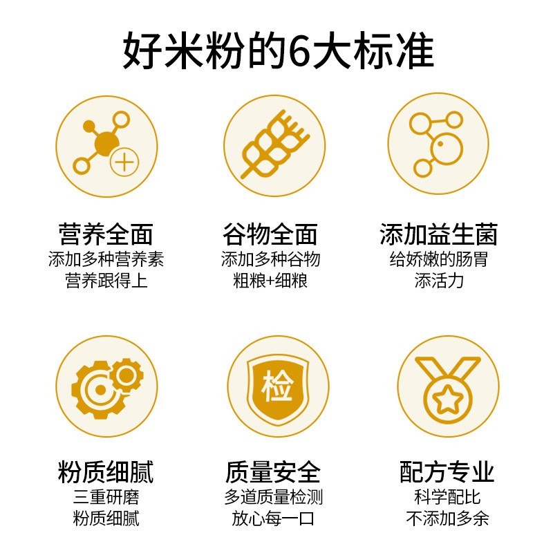 营养小米米粉定制冲饮即食五谷杂粮成人早餐米糊小米米粉图3