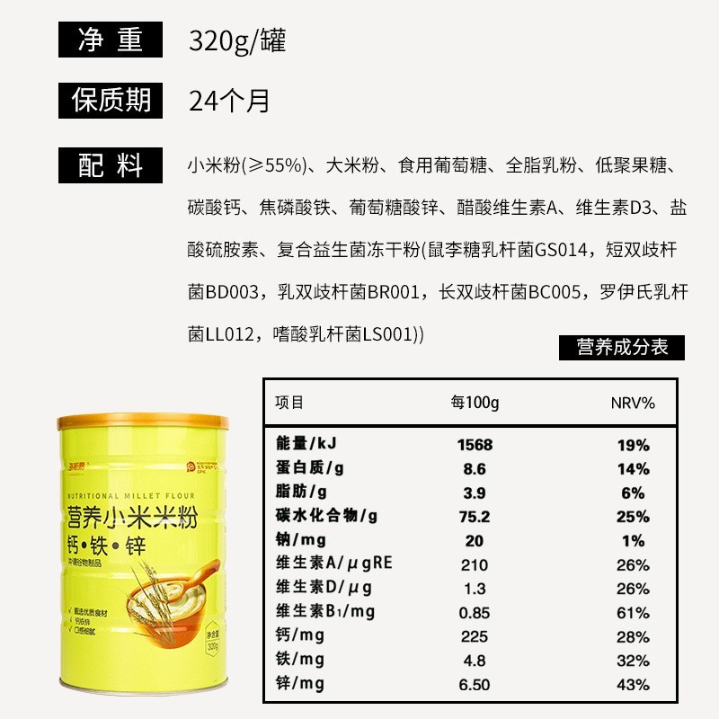 营养小米米粉定制冲饮即食五谷杂粮成人早餐米糊小米米粉图5