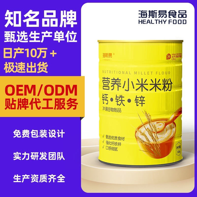 营养小米米粉定制冲饮即食五谷杂粮成人早餐米糊小米米粉图4