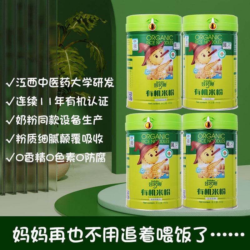 婴幼儿有机益生元米粉OEM高铁多维米糊批发谷物果蔬营养米粉定制图3