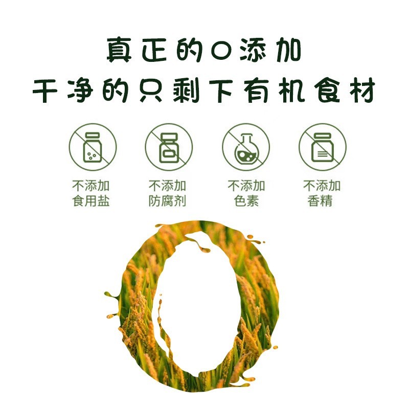 米粉婴幼儿牛肉蔬菜米糊10个月宝宝有机辅食盒装强化大米图3