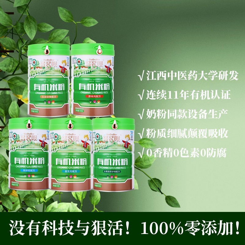 婴幼儿有机米粉多种配方营养米糊宝宝辅食食品500g罐装图2