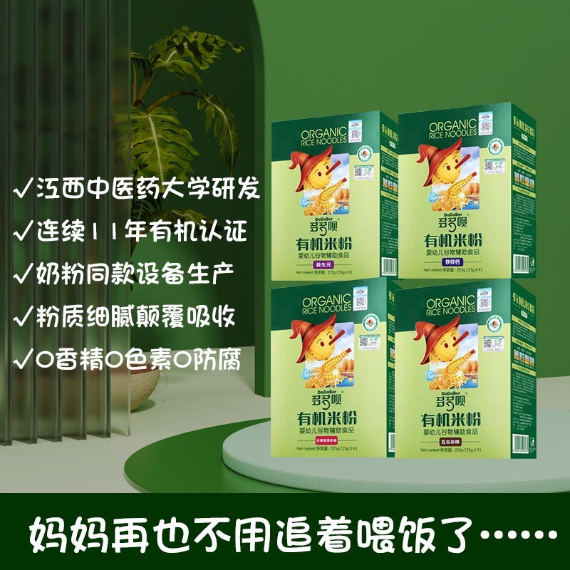 婴儿营养米粉OEM高钙高锌高铁有机米乳宝宝辅食食品图5