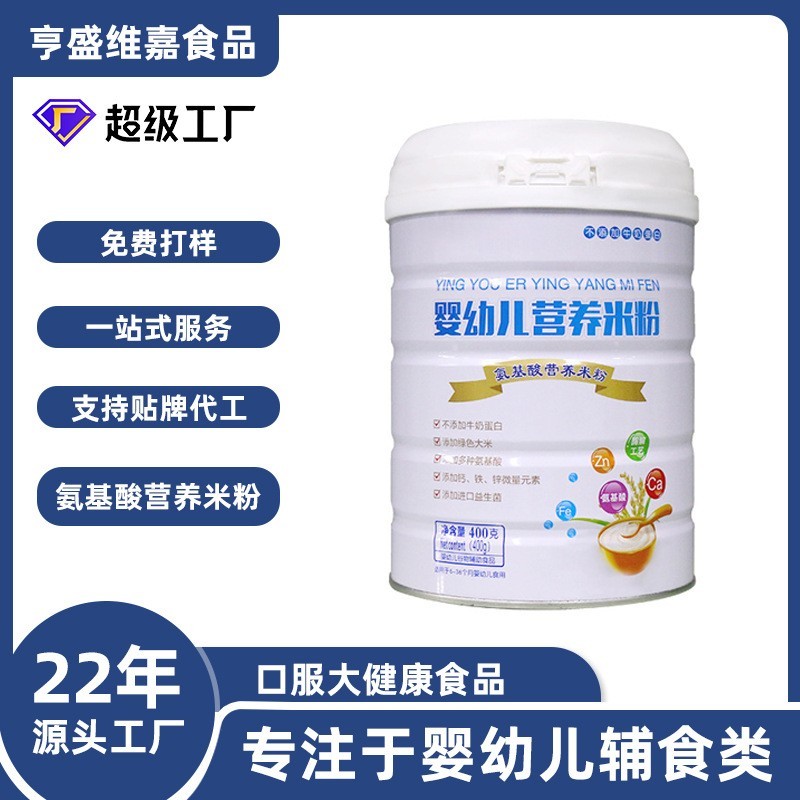 定制营养高铁辅食米粉 6个月宝宝辅食婴幼儿米糊婴儿高铁营养米粉图5